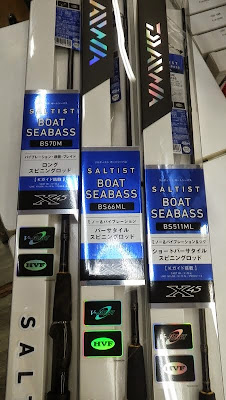 ダイワ ソルティスト　SALTIST BS66ML　ボートシーバス