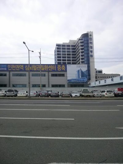 Photos of Inha University Hospital