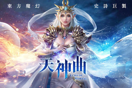 天神曲 12.7.0 APK + Mod (Unlimited money) for Android