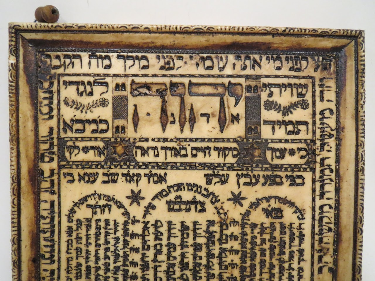 Carved Hebrew Shiviti