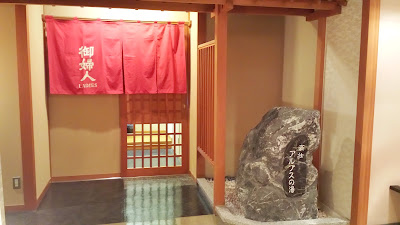 Japan Travel: Onsen by Mount Fuji