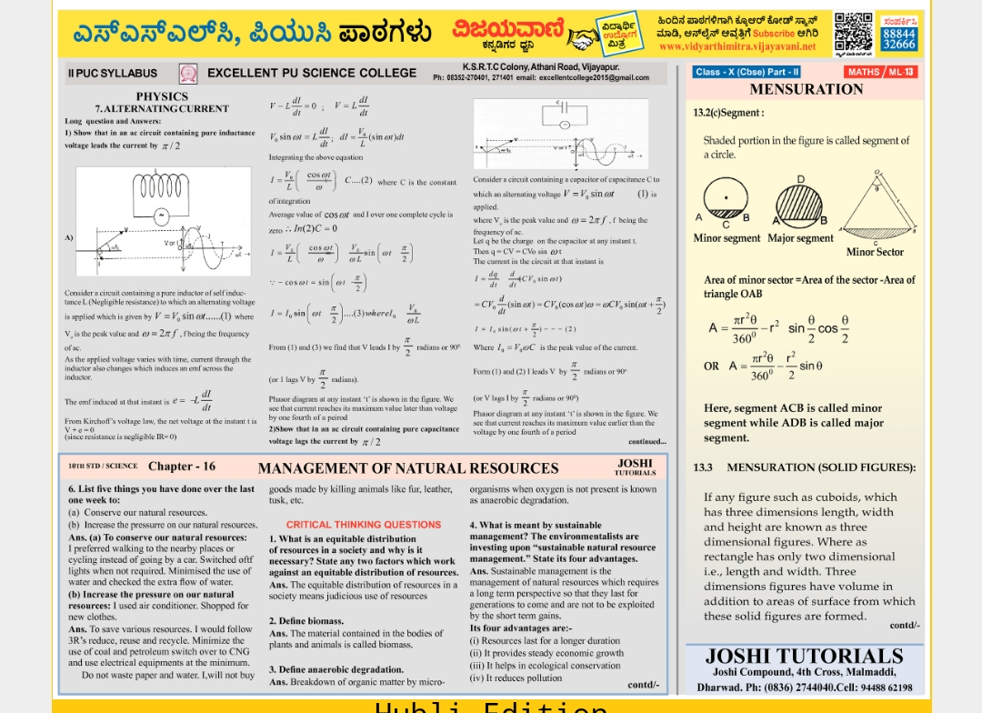 SSLC and PUC lessons published in Vijayawani magazine today