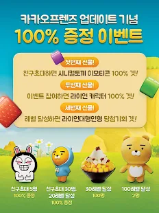  모두의퍼즐펫: 프렌즈와 함께해요 for Kakao- 스크린샷 미리보기 이미지  