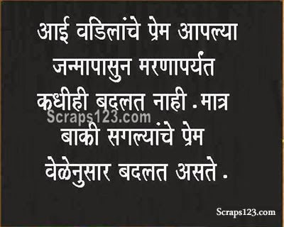 Sirf Maa-Pita ka pyar hi samay ke sath nahi badalta baki sab ka