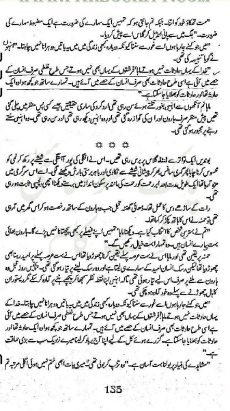Tum Aakhri Jazeer Ho Complete By Amna Riaz