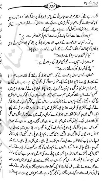 Ehraam
