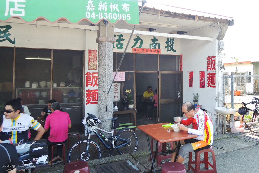 南投意麵 意麵