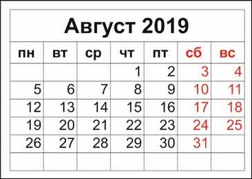 календарь на 2019 год с большими цифрами