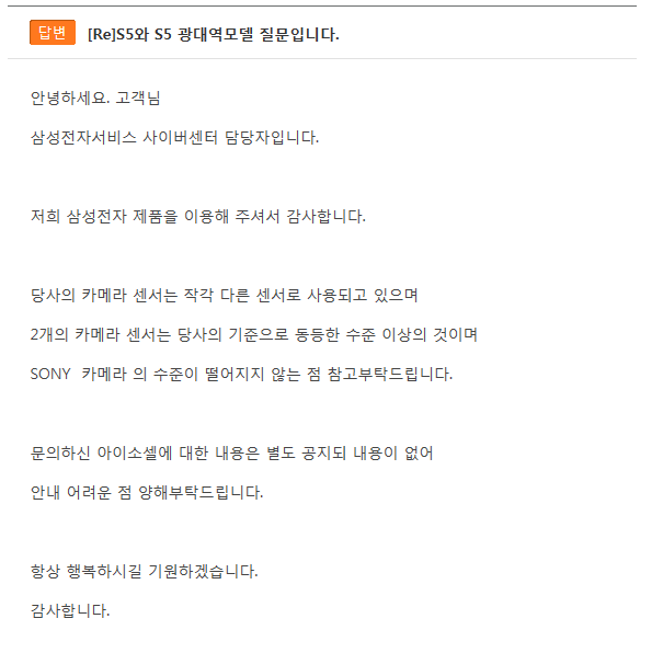 파일:attachment/galaxyS5QnA.png