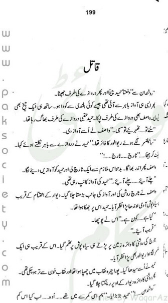 "Dhuaan