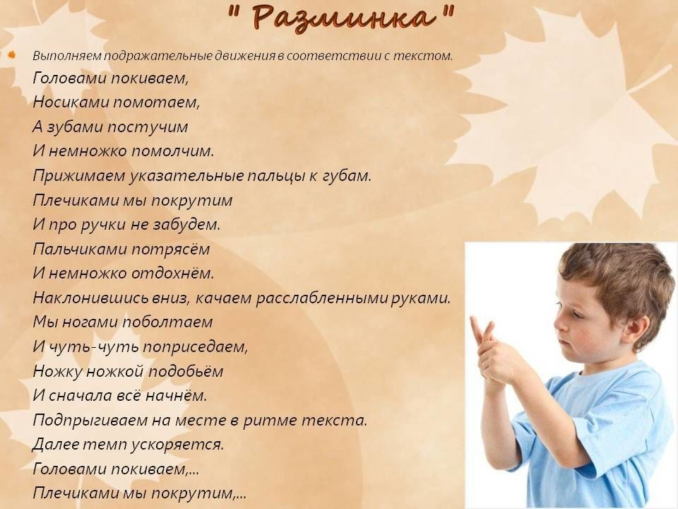 Играют песни в голове. Головами покиваем носиками помотаем. Физминутка.головами покиваем. Головой мы покиваем носиками. И немножко помолчим детская зарядка.