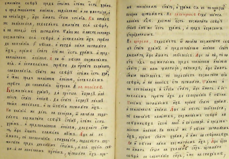 Псалтырь 3 кафизма читать. Псалтирь на церковно-Славянском Кафизма 1. Кафизма 3 на церковно-Славянском. Псалтирь Кафизма 3. 26 Кафизма из Псалтири на церковно Славянском языке.