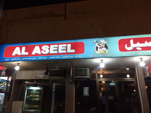 Al Aseel Restaurant, Al Dhaid - Maliha Road - Sharjah - United Arab Emirates, Breakfast Restaurant, state Sharjah