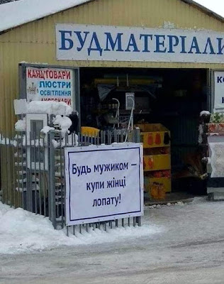 Купити лопату