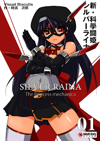 Sılver Raina The Princess Mechanica 01