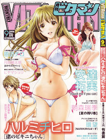 COMIC Monthly Vitaman 2006-09