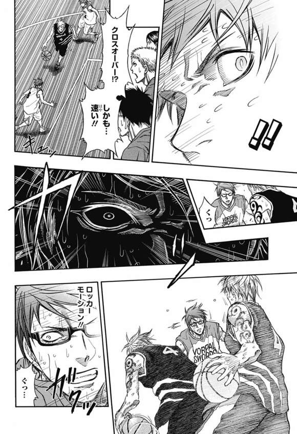 Kuroko no Basket Extra Game Chapter 8 - Image 24