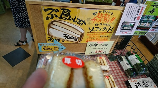 DSC 5886 thumb%255B2%255D - 【ショップ】長野県飯田市「伊賀屋人形店」（いがやにんぎょうてん）さん訪問、江戸時代嘉永◎年創業の超老舗ショップ、＆突撃隣のVAPEショップレポート#01【おまけ：Vapor Lemonさん情報＆長野グルメ】