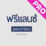 ทำป้ายฟรีแลนซ์ Apk