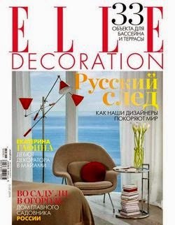 Elle Decoration №5 (май 2015)