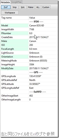 20171119_exif2