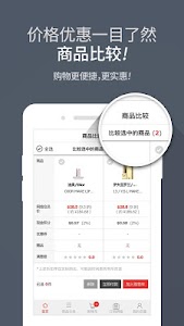 新罗爱宝客免税店 screenshot 4