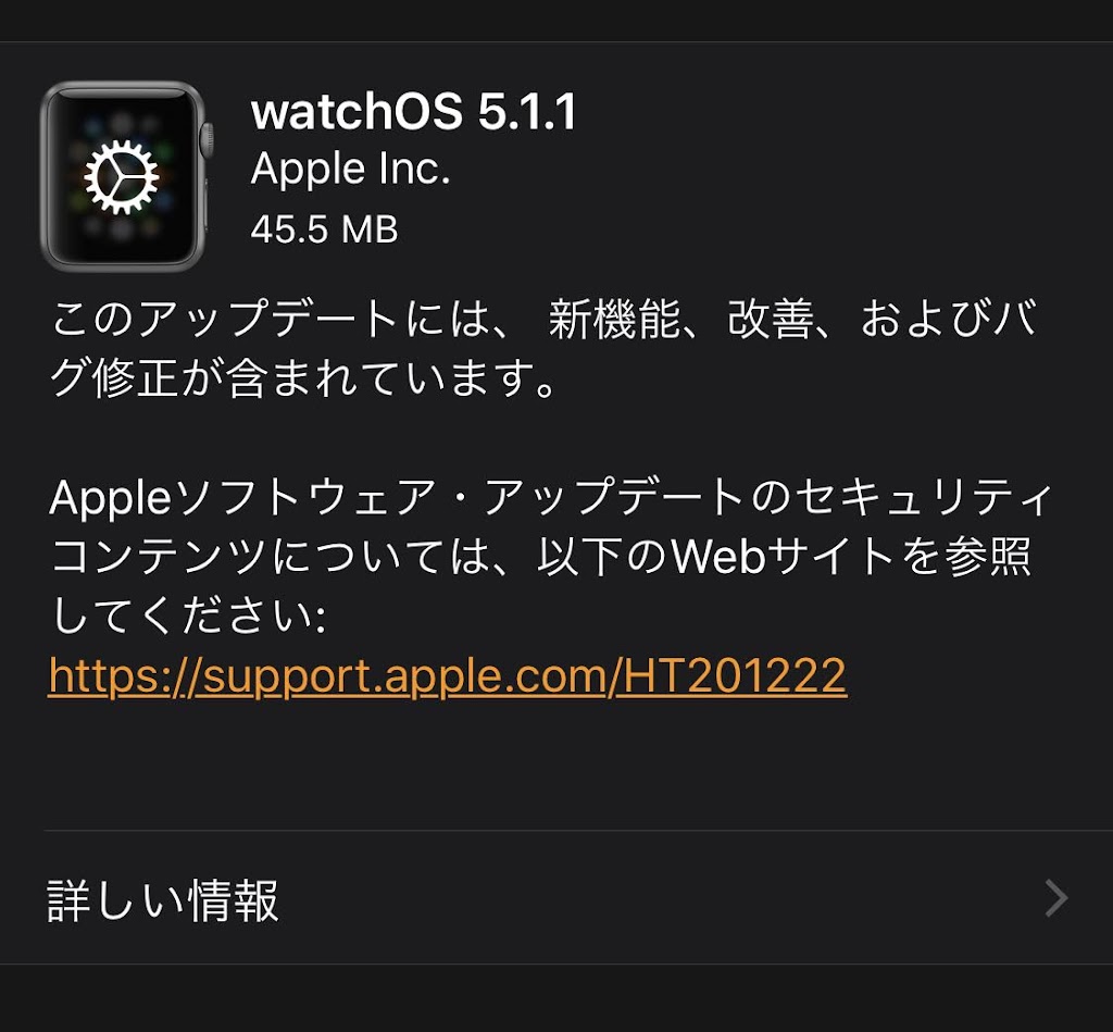 Watchos5 1 1が配信開始 文鎮化のバグ修正 こぼねみ