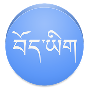 View In Tibetan Font  Icon