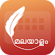 Download Easy Typing Malayalam Keyboard Fonts And Themes For PC Windows and Mac 1.0