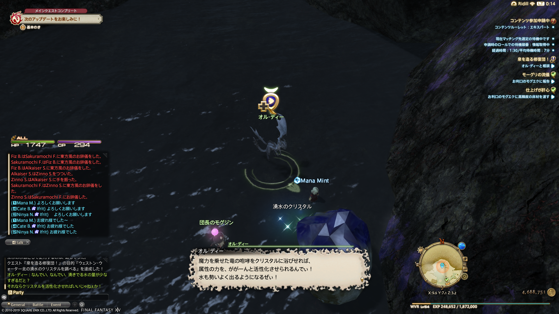 Mana Mint 日記 サブクエストから世界観を読み解く ２ Final Fantasy Xiv The Lodestone