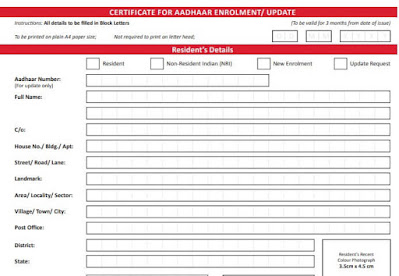 Aadhar Gazetted Form pdf Download