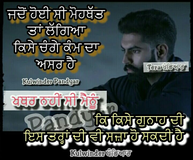 Featured image of post New Sad Status In Punjabi / New punjabi love status 2018, best love shayari in punjabi 2018, mera khaab punjabi songs.