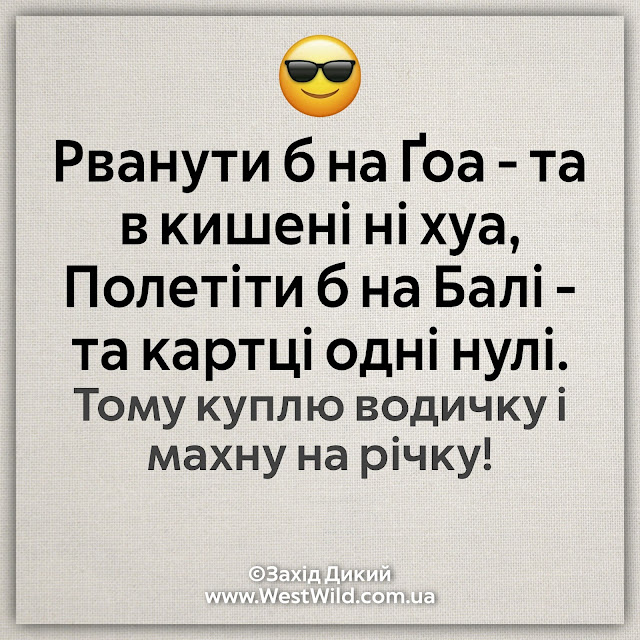 Анекдоти про відпустку та гроші