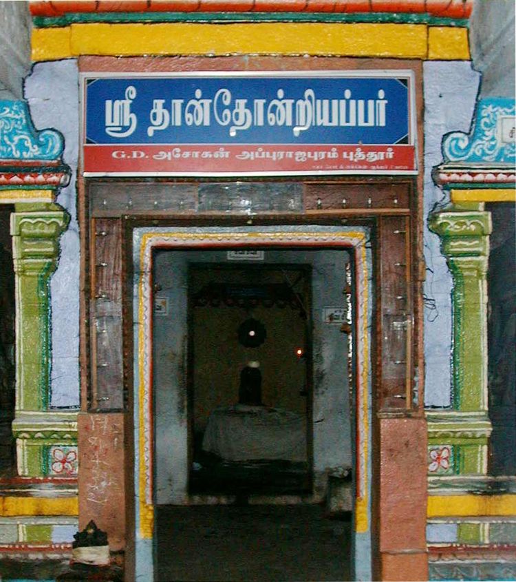 Sri Thanthondriyappar Temple, Thiru Aakkoor, Mayiladuthurai - 275 Shiva Temples