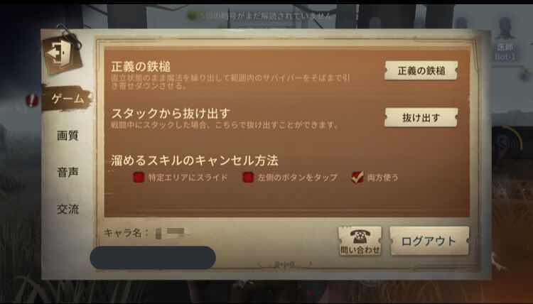 Identity V 正義の鉄槌とかいう謎機能の解説 暗黙の了解のある相手の意味 名前の付け直し リネーム について 第五人格 ねてないタイムズ ひがな寝太郎のブログ