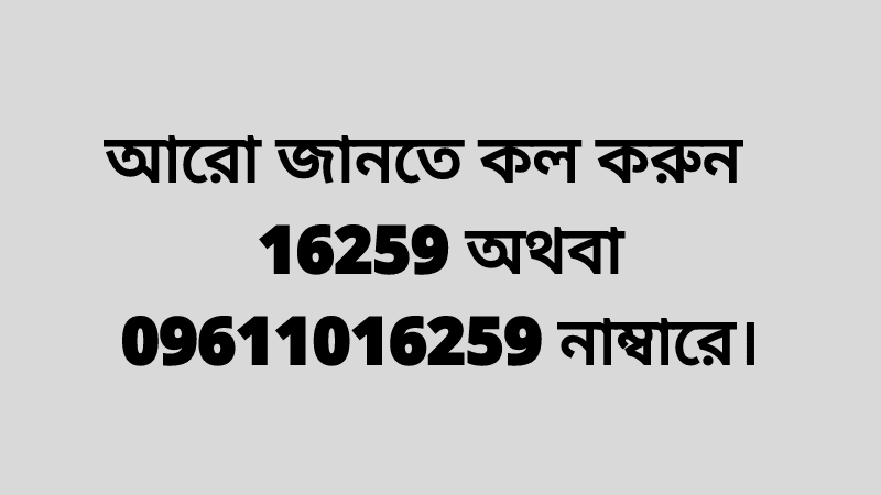 islam-bank-help-line-number