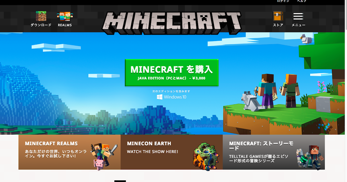 Hawksnowlog Mac 版の Minecraft を購入してみた