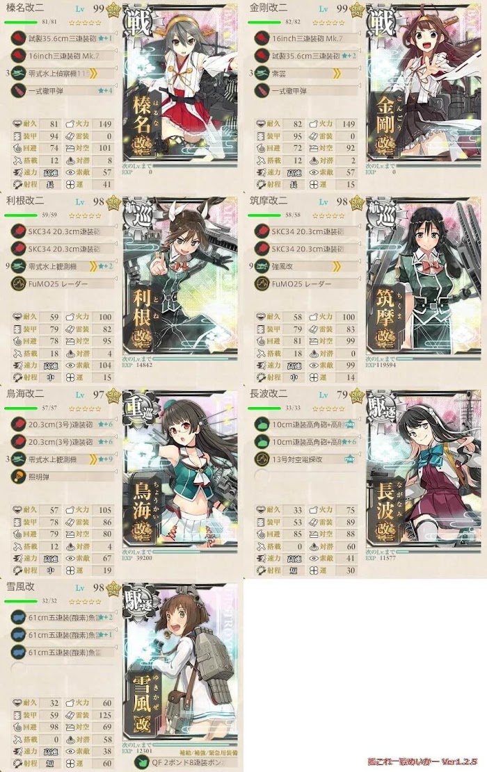 艦これ_2018年_冬イベ_E6_撃破ゲージ2_13.jpg