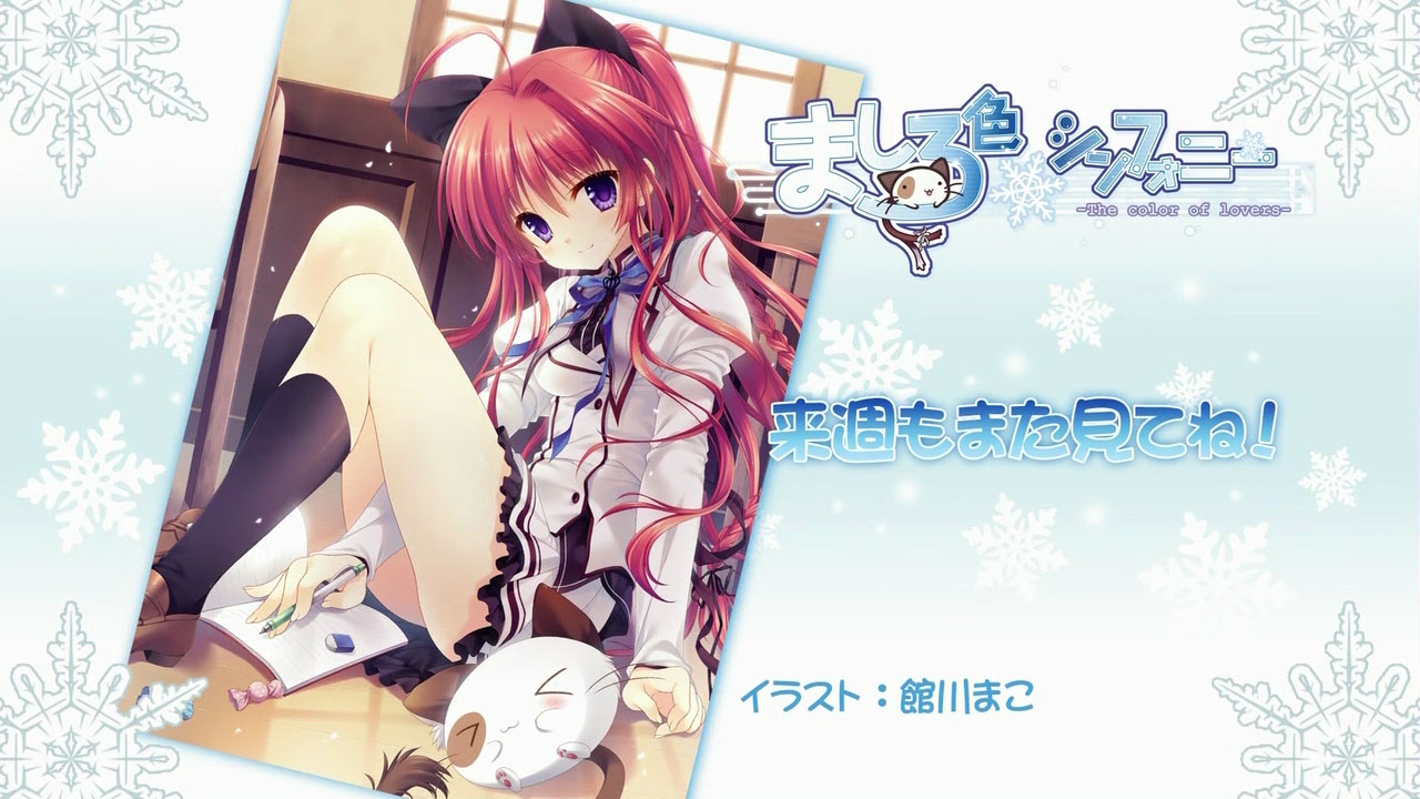 파일:attachment/end_card_mashiro_2.jpg