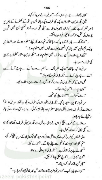 "Pagal