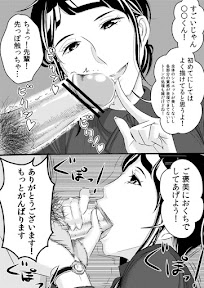 憧れの先輩に