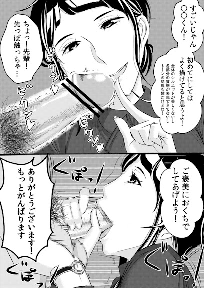 憧れの先輩に