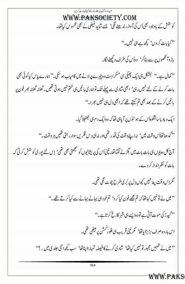 Khawab Siraaye Part 2 Urdu Novel By Alia Bukhari