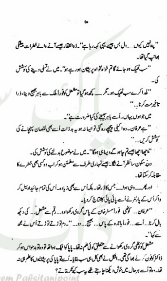 Ek Larki Choti Si Complete By Amna Iqbal Ahmed