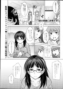 Kimi no Megane ni Yokujō Suru. Ch.1-8