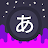 Infinite Japanese Learning Fun icon