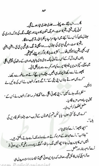 Ek Larki Choti Si Complete By Amna Iqbal Ahmed