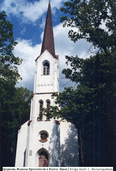 Photos of Kolga-Jaani kirik