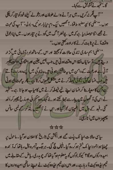 Zaat Ka Qarz Complete By Amjad Javed