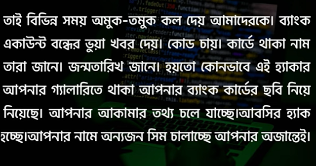 প্রবাসীরা যেভাবে ফাঁদে পা দিচ্ছে,বিপদে পড়তে পারেন আপনিও আপনার পরিবার